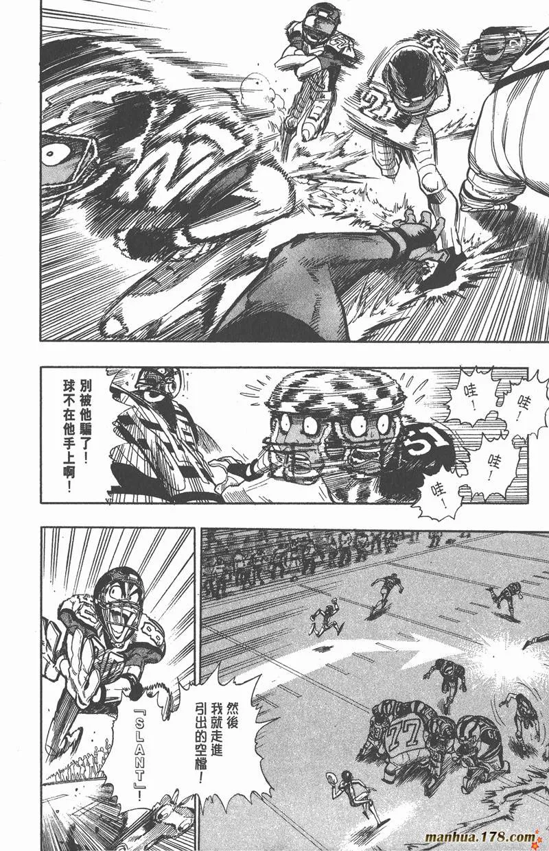 第43话 第8页