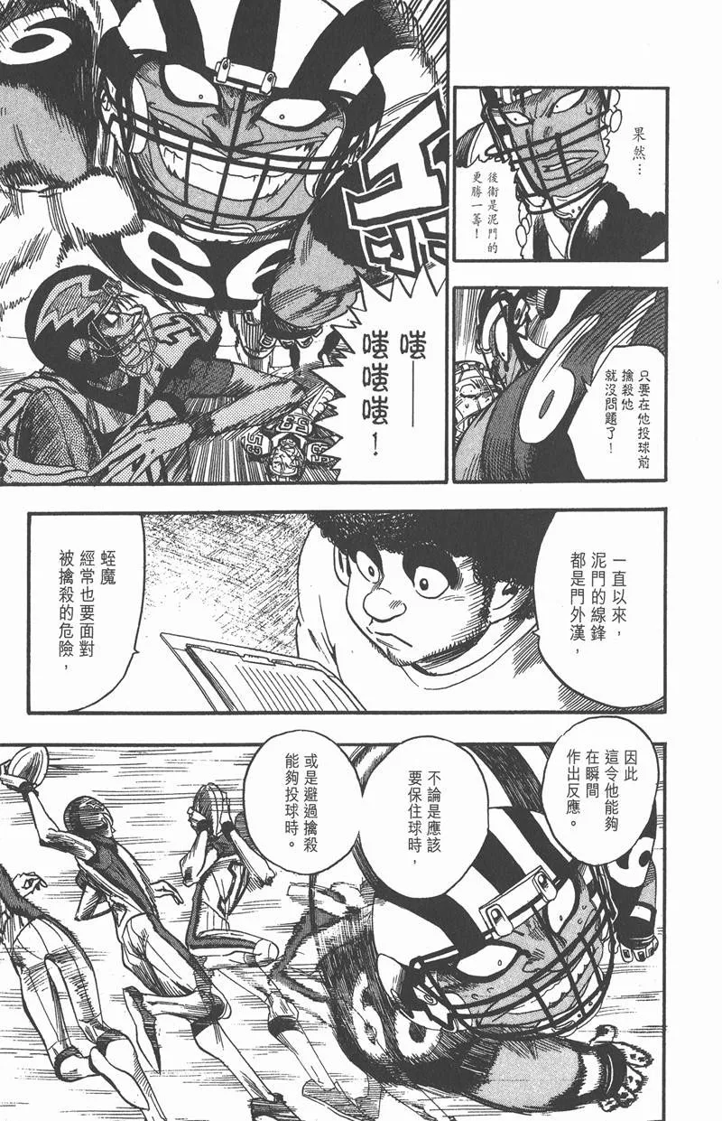 第43话 第9页