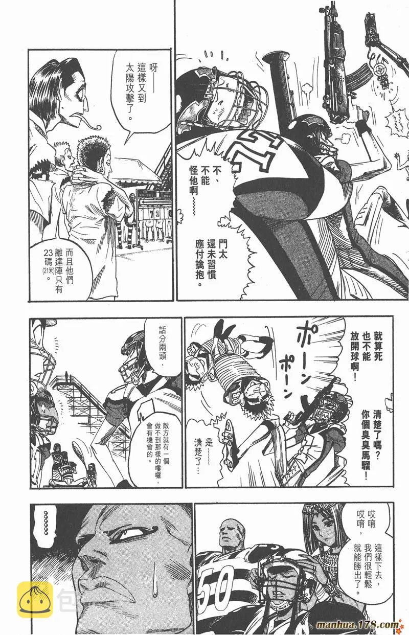 第43话 第12页