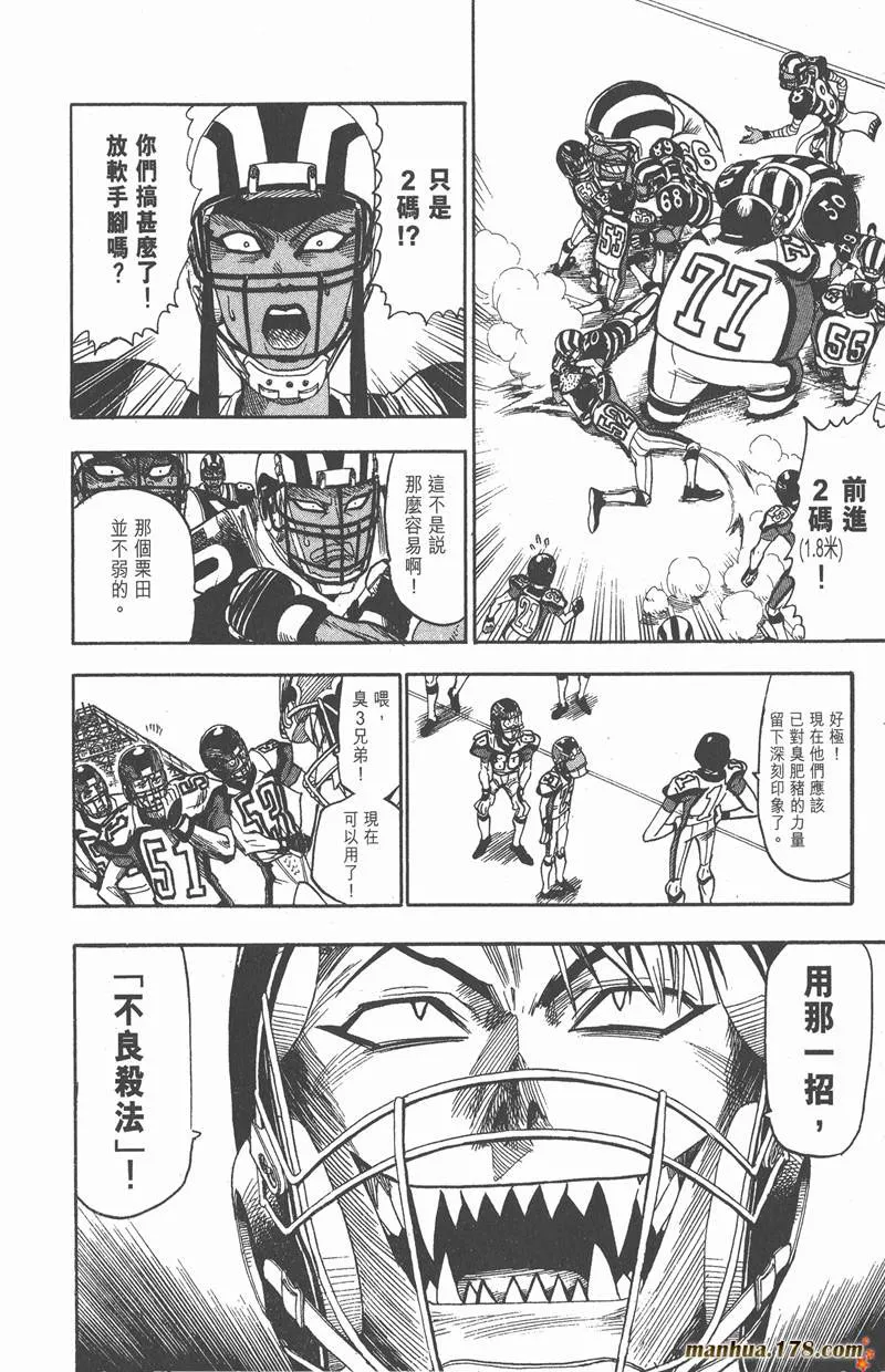 第43话 第14页