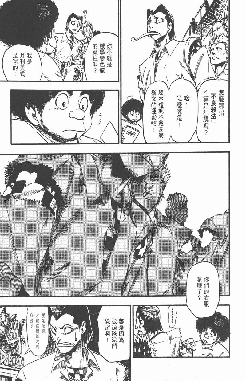 第43话 第15页