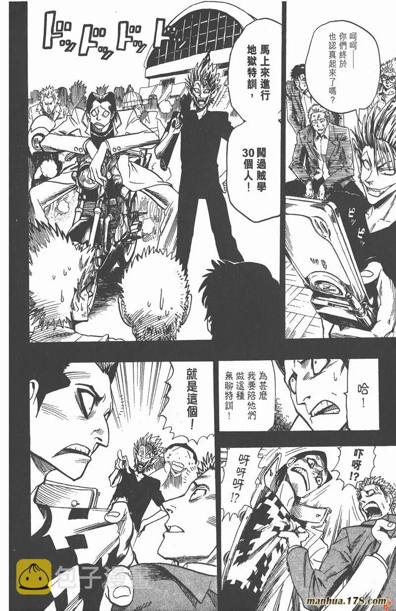 第43话 第16页