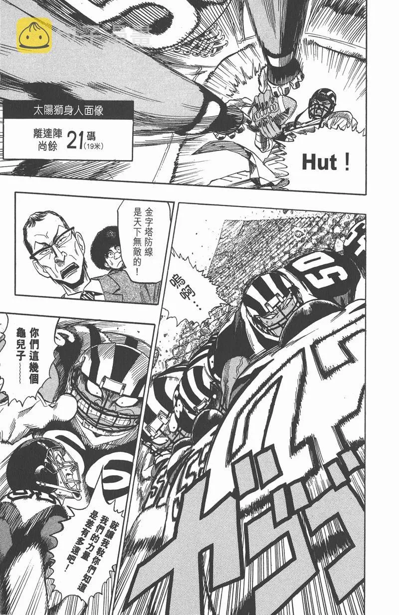 第43话 第17页