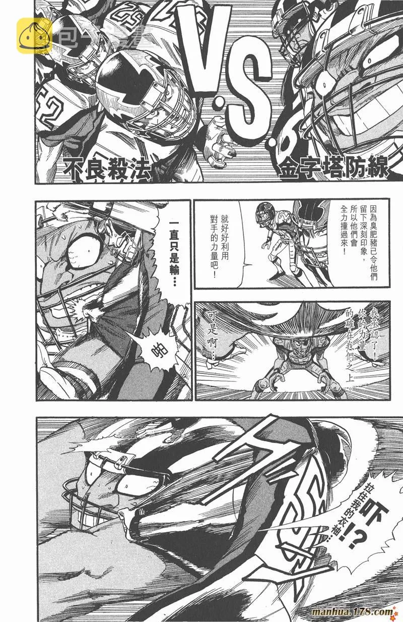 第43话 第18页
