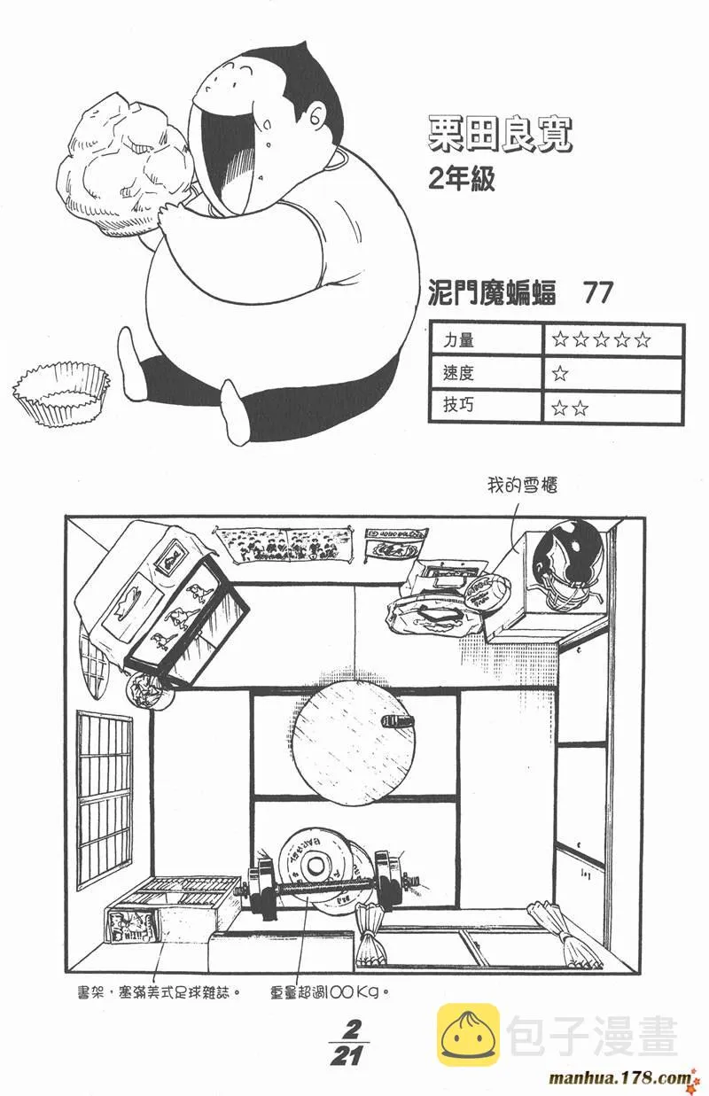 附录01 第3页