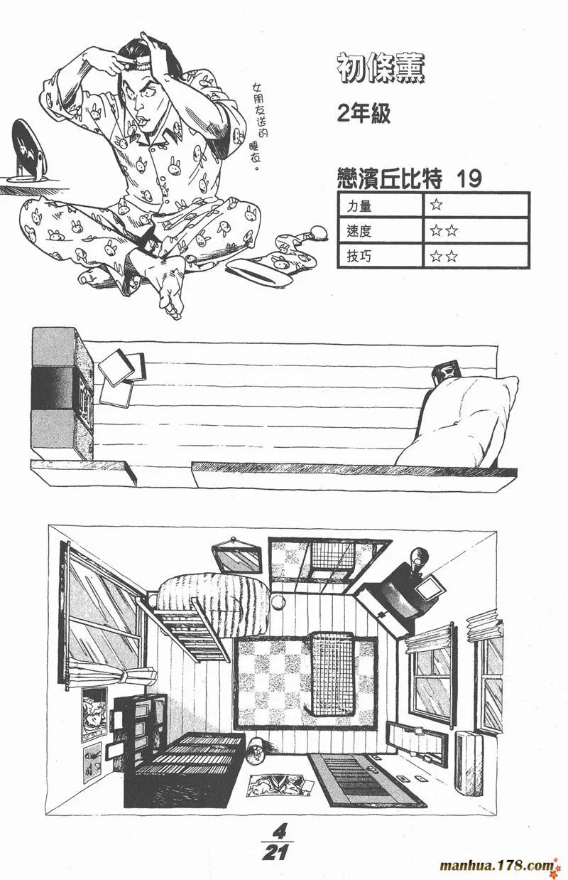 附录01 第5页
