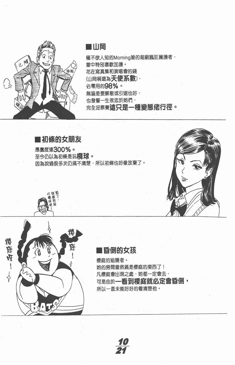 附录01 第11页