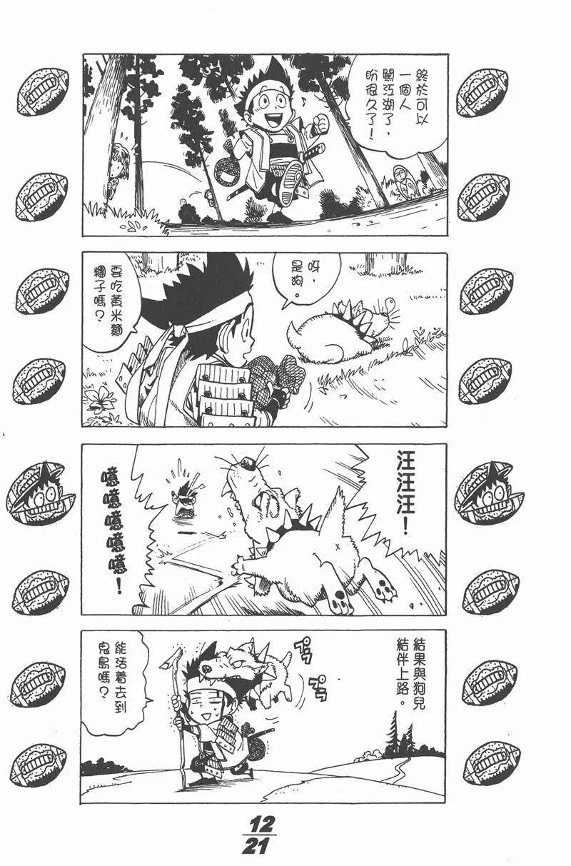 附录01 第13页