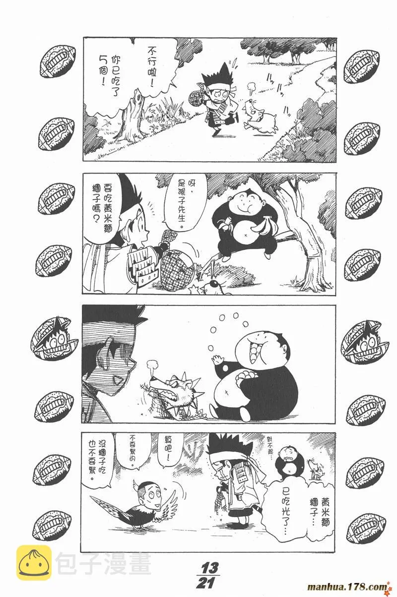 附录01 第14页
