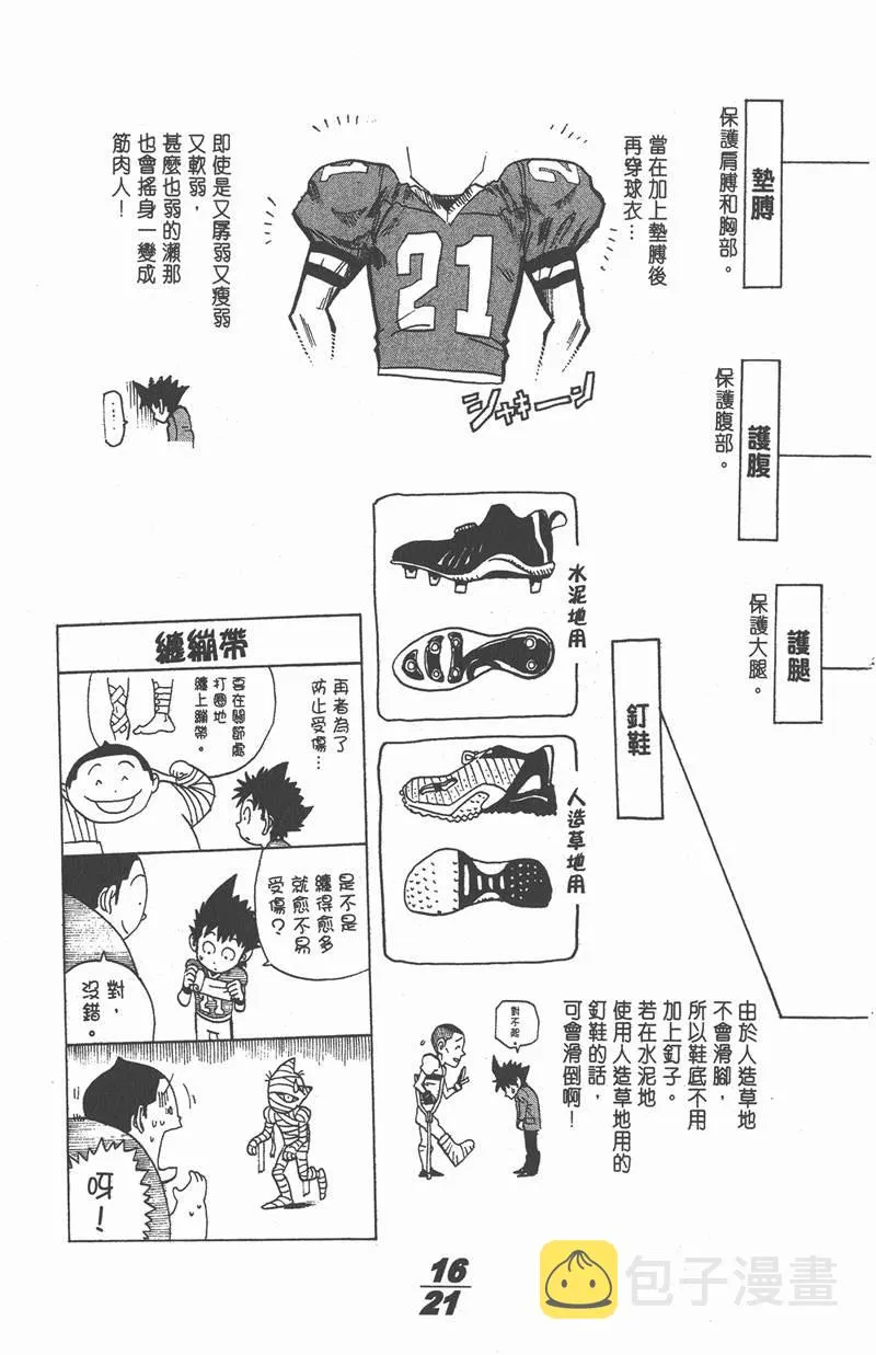 附录01 第17页