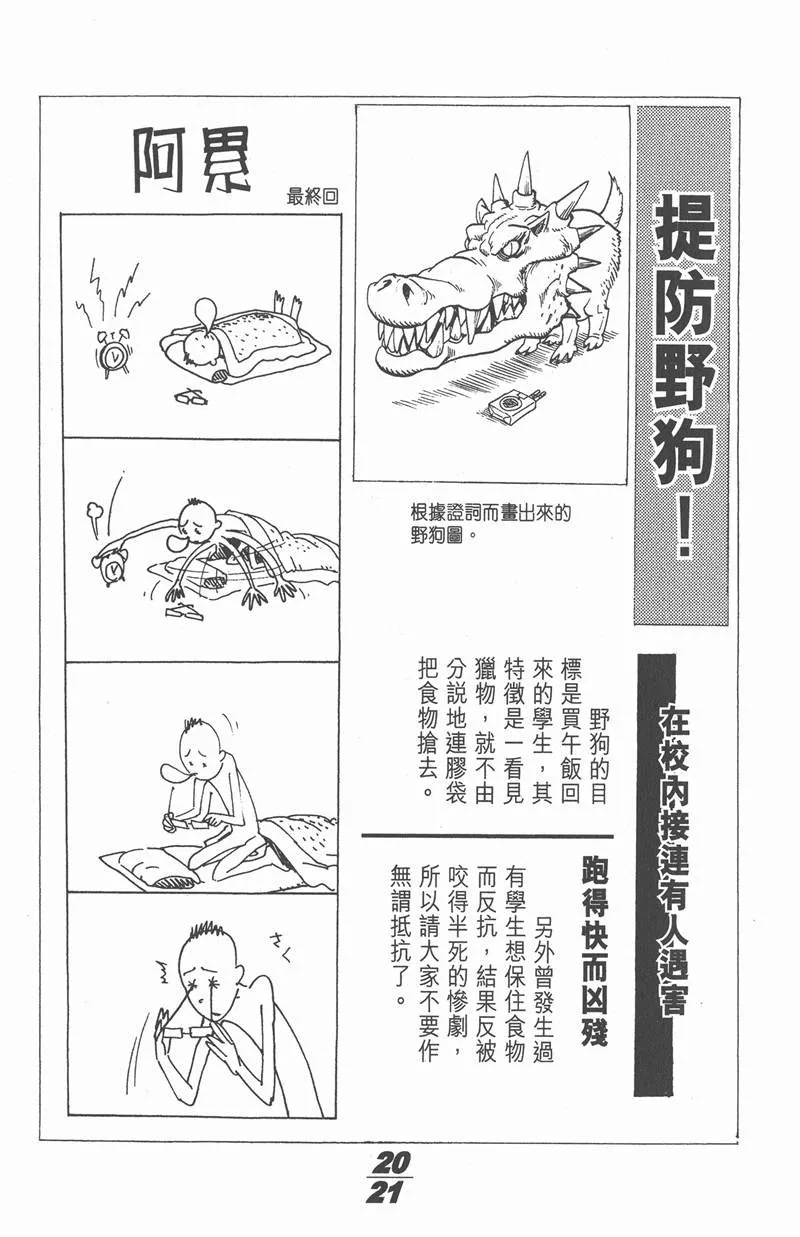 附录01 第21页