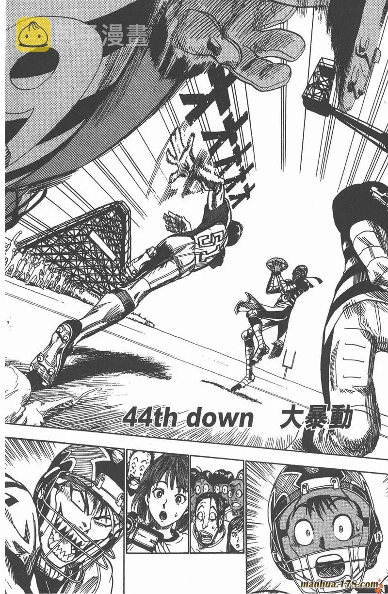 第44话 第2页