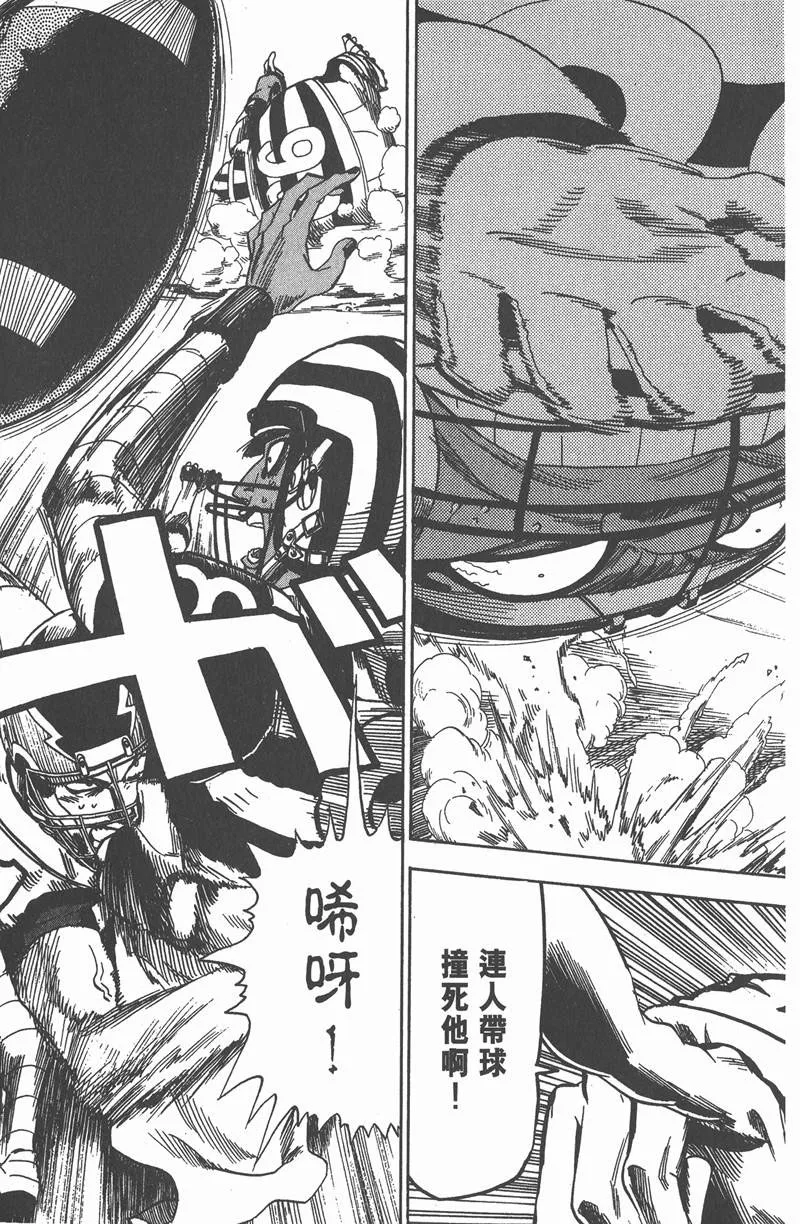 第44话 第3页
