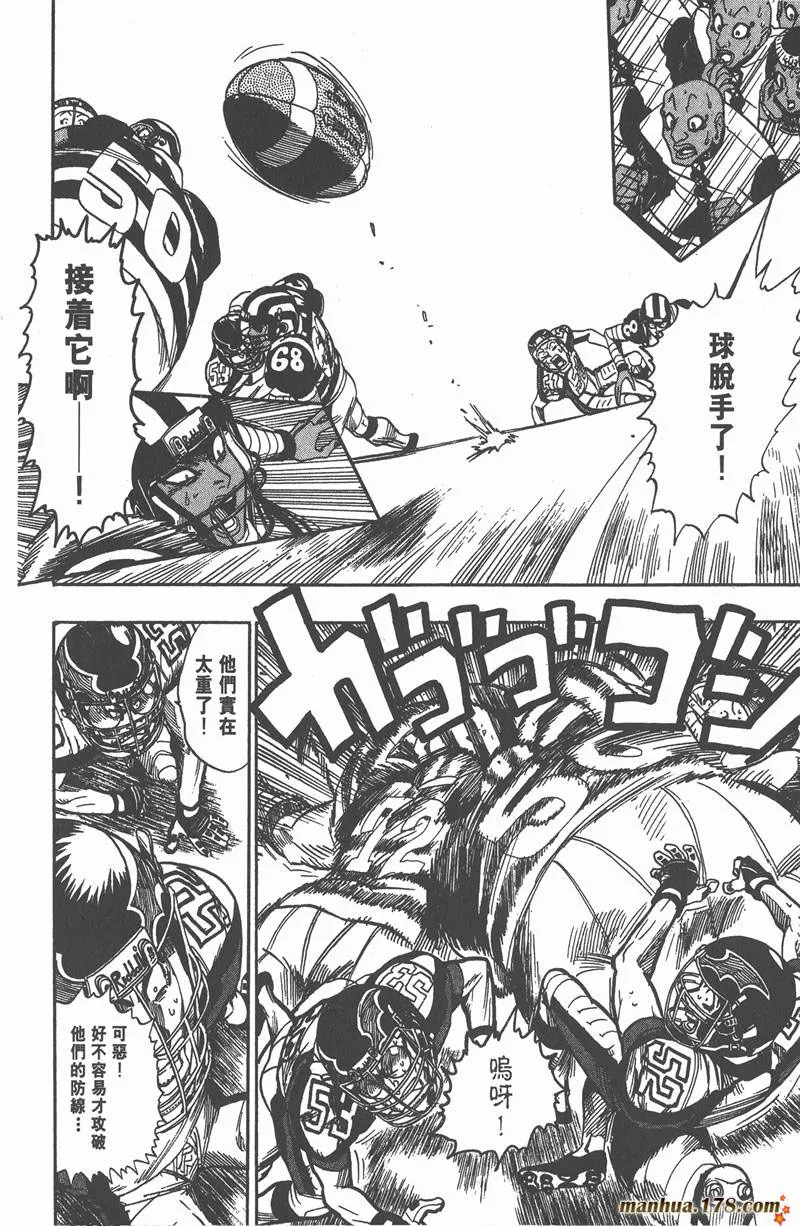 第44话 第4页