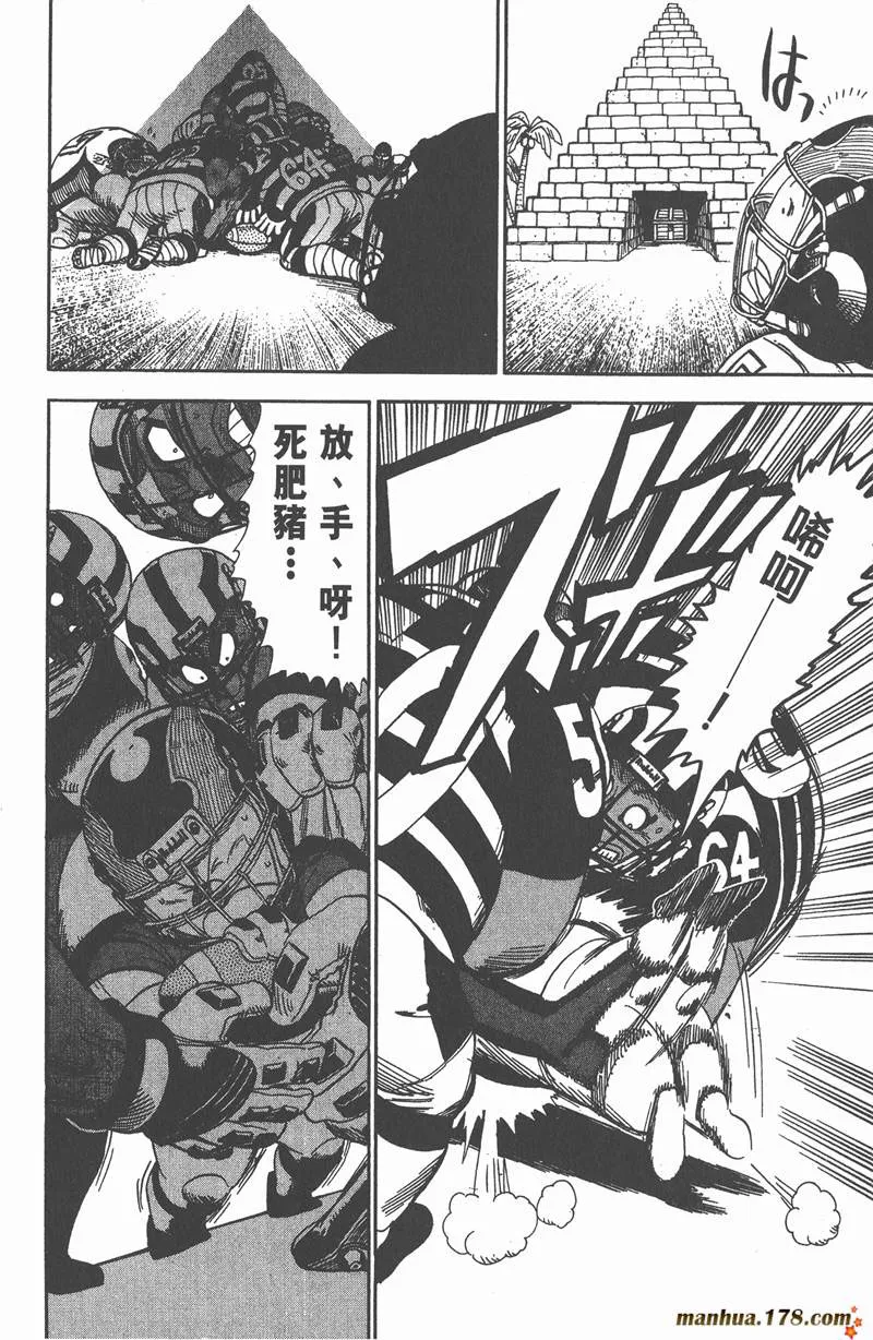 第44话 第6页