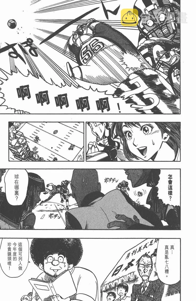 第44话 第7页