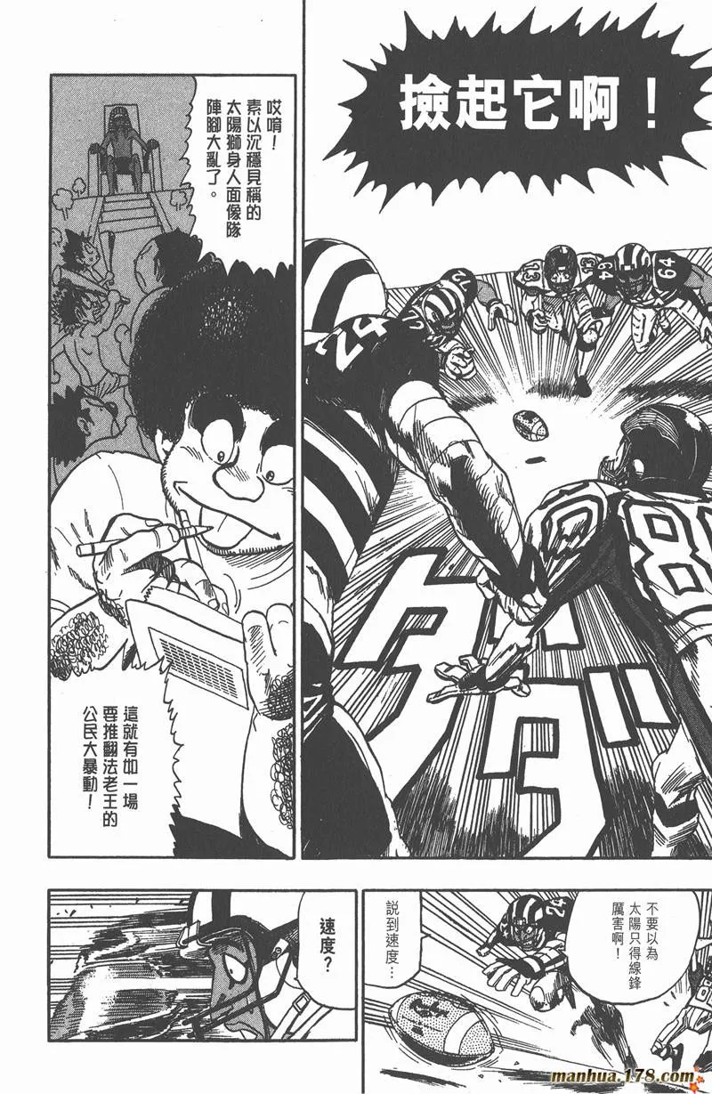 第44话 第8页