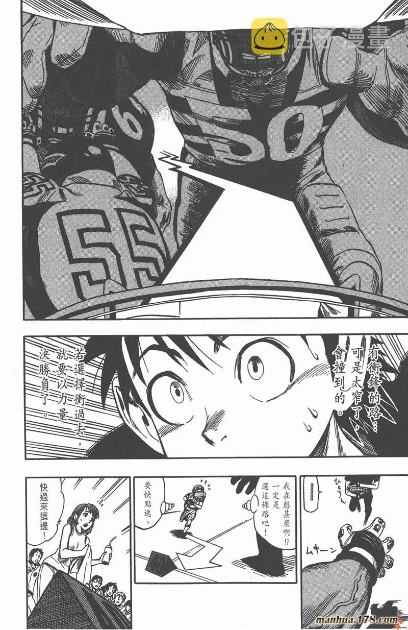 第44话 第14页