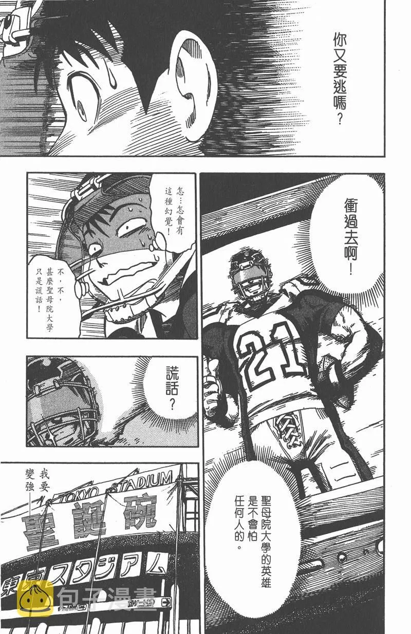 第44话 第15页