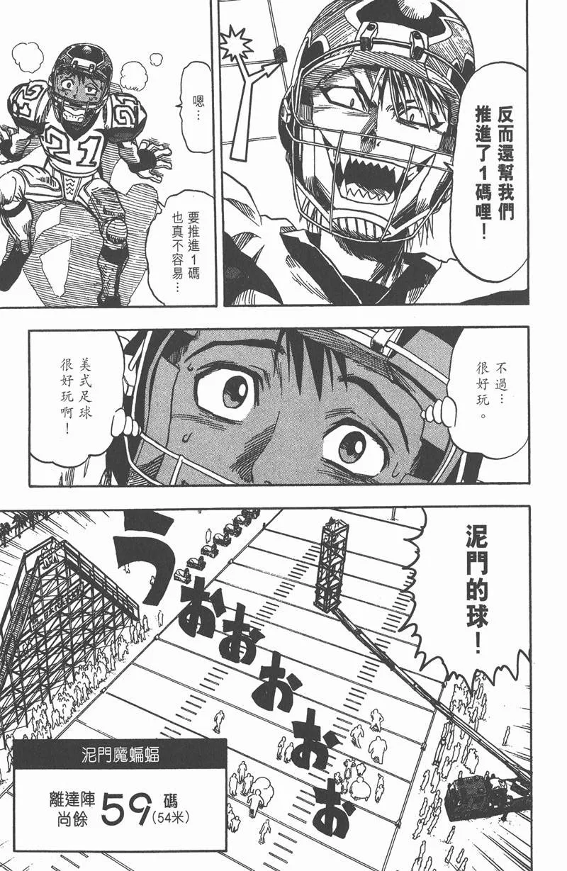 第44话 第21页