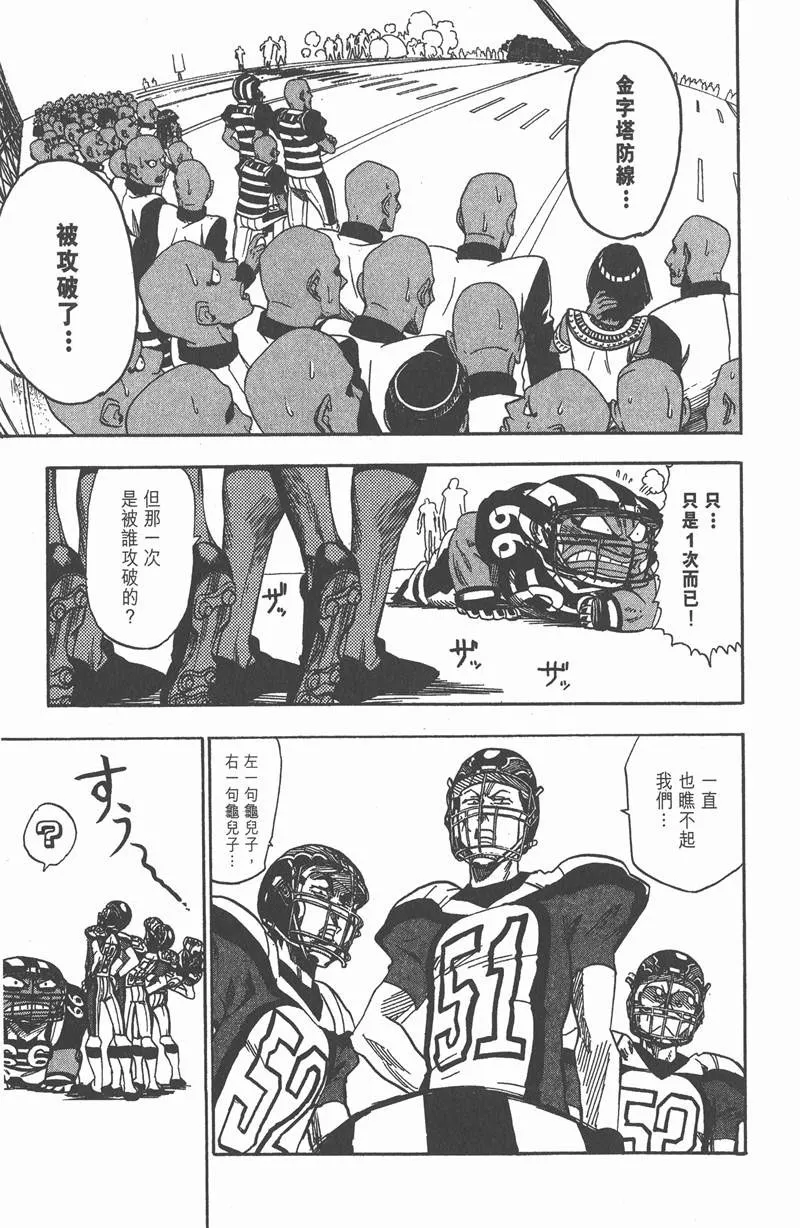 第45话 第1页