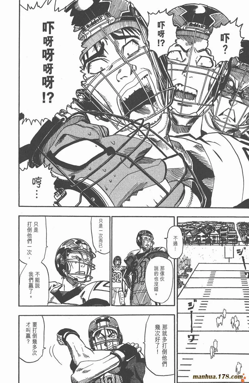 第45话 第2页