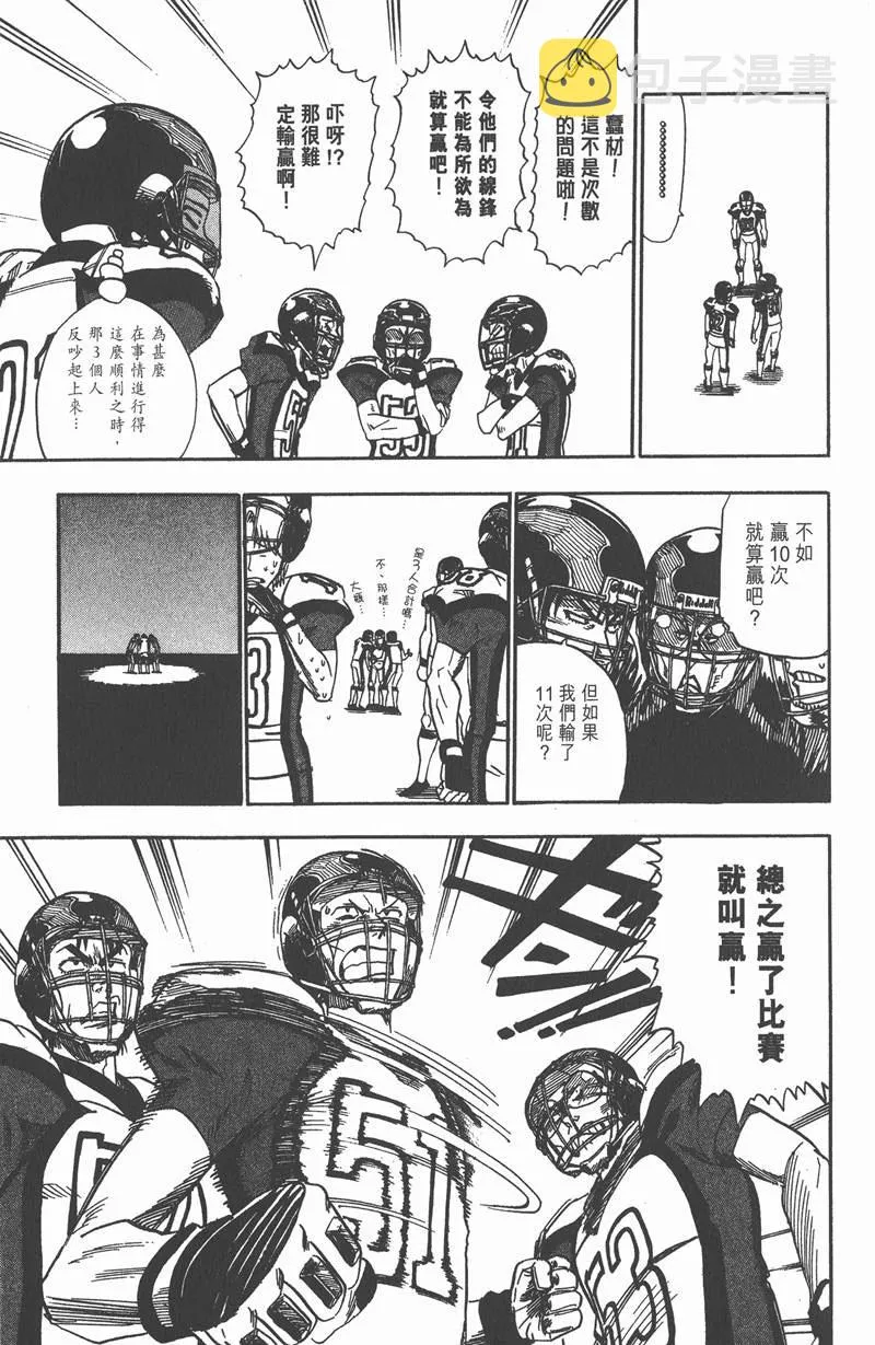 第45话 第3页