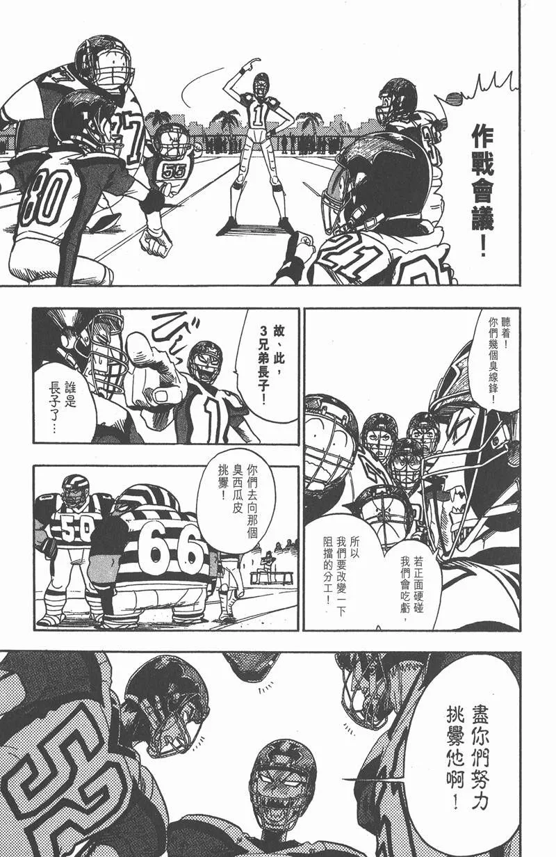 第45话 第5页