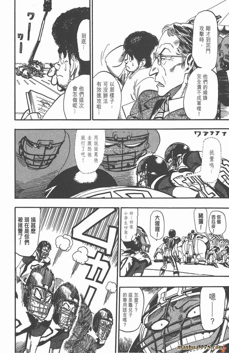 第45话 第6页