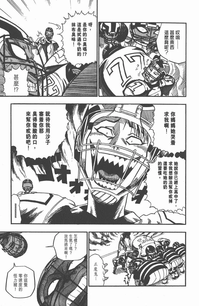 第45话 第7页