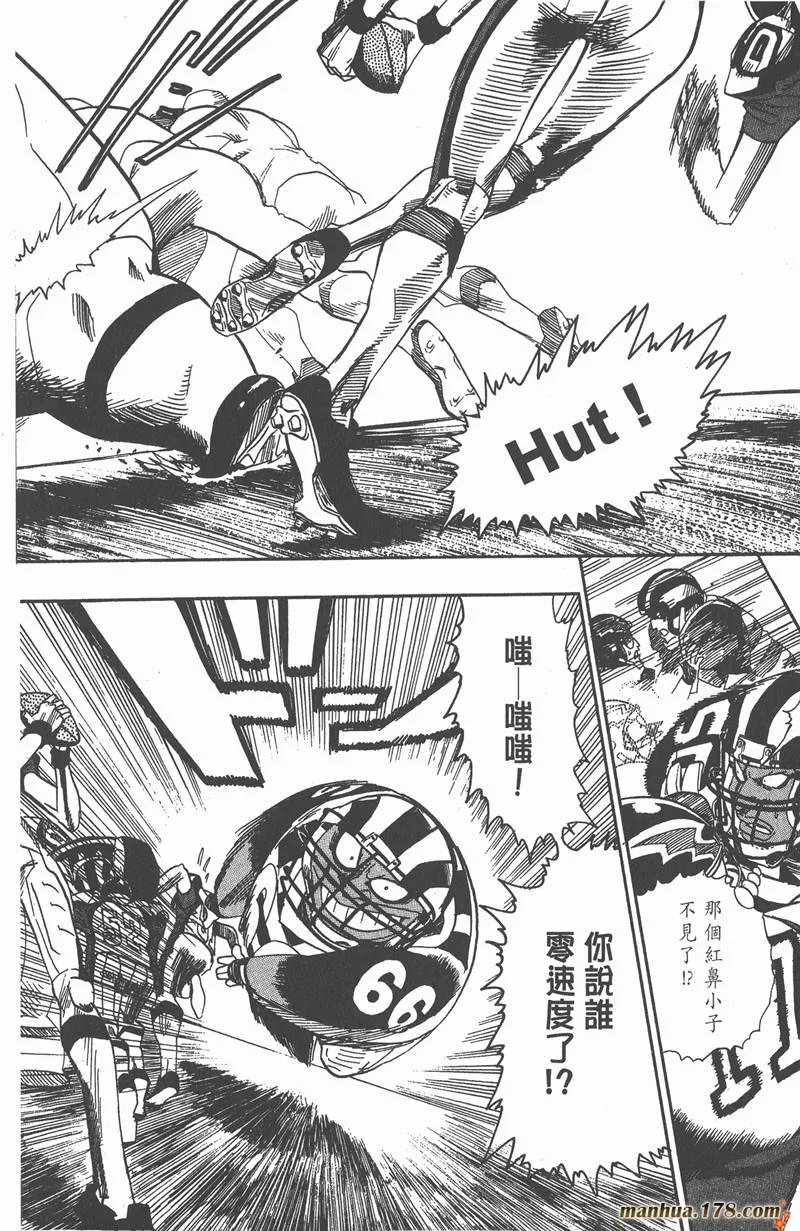 第45话 第8页