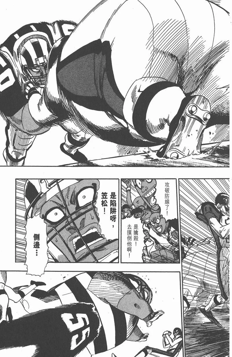 第45话 第9页