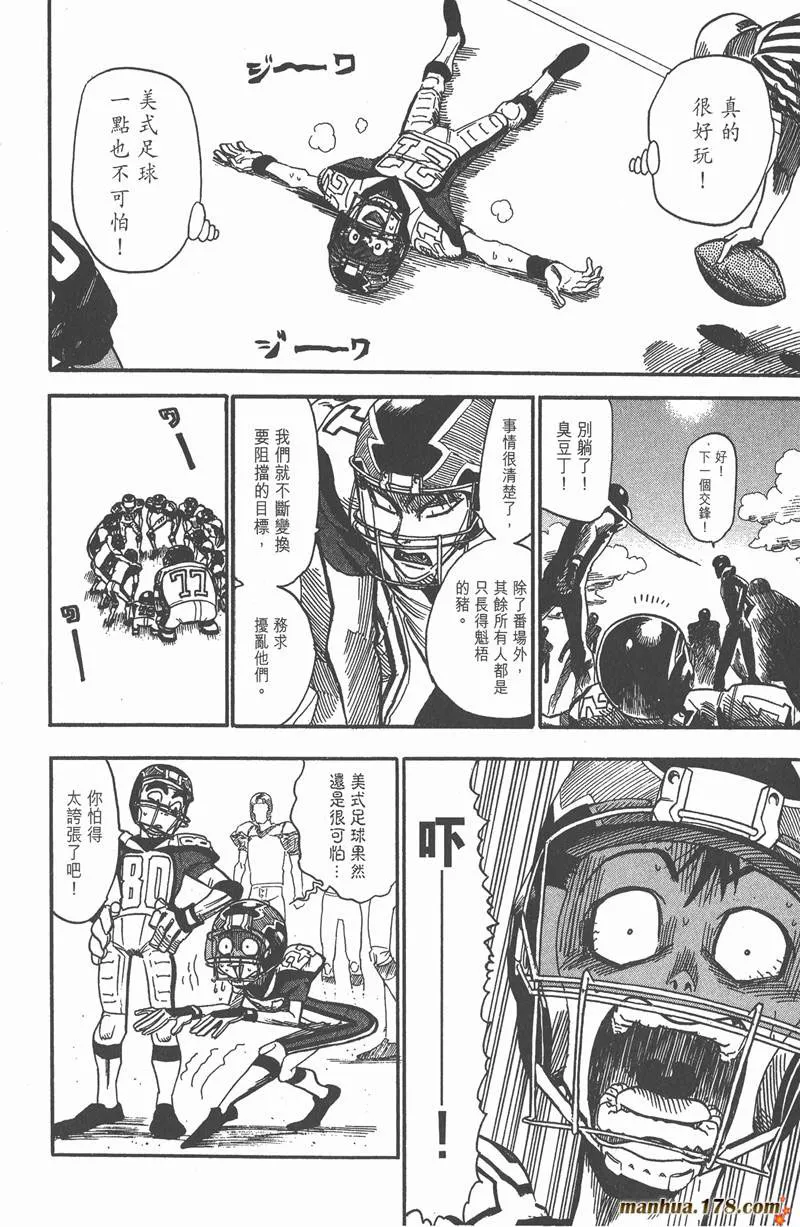 第45话 第12页