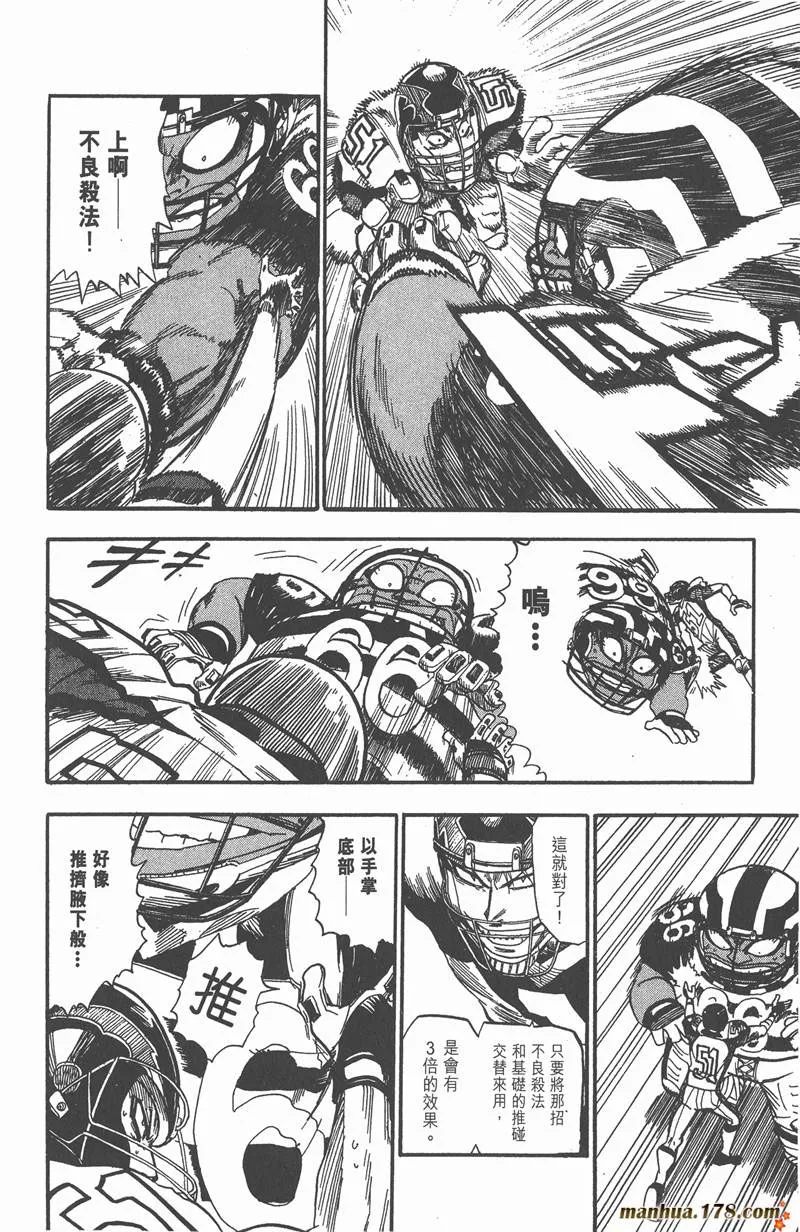 第45话 第20页