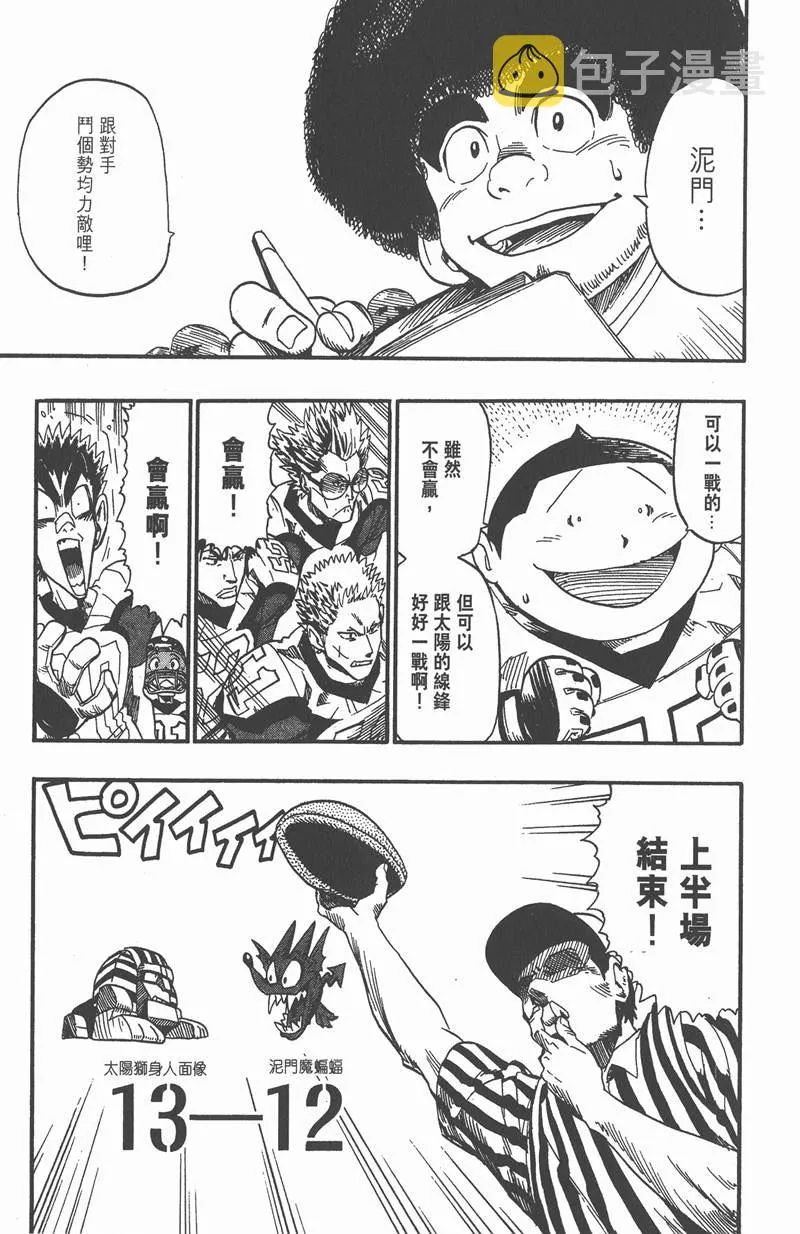 第45话 第23页