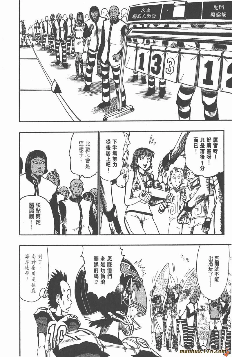 第46话 第2页