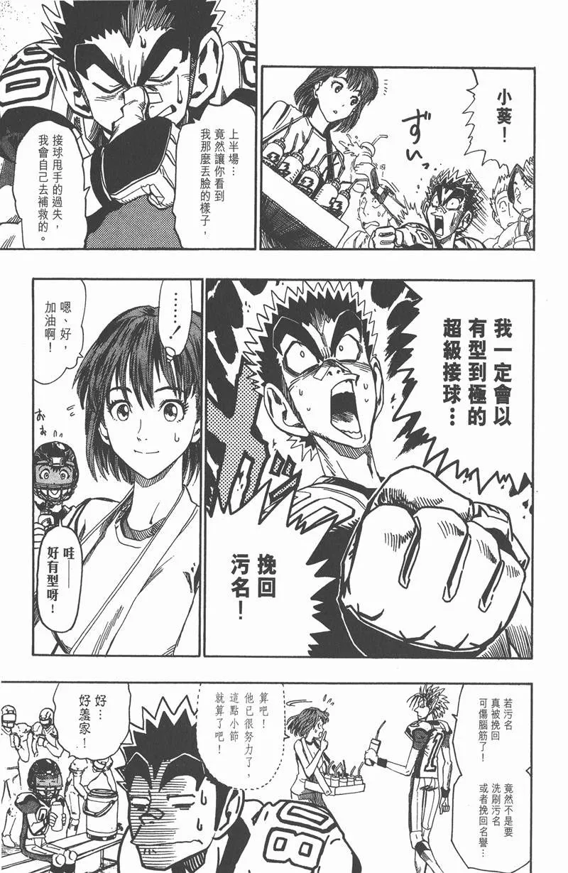 第46话 第3页