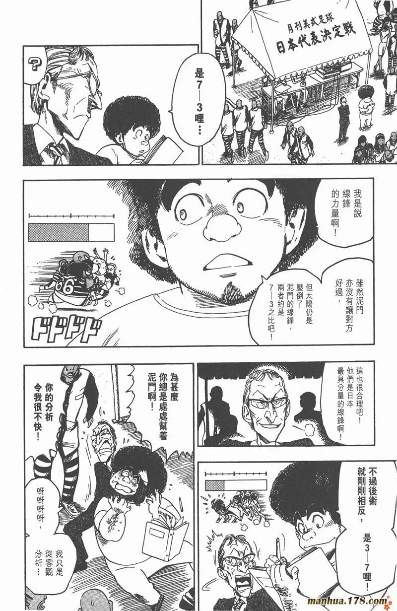 第46话 第4页