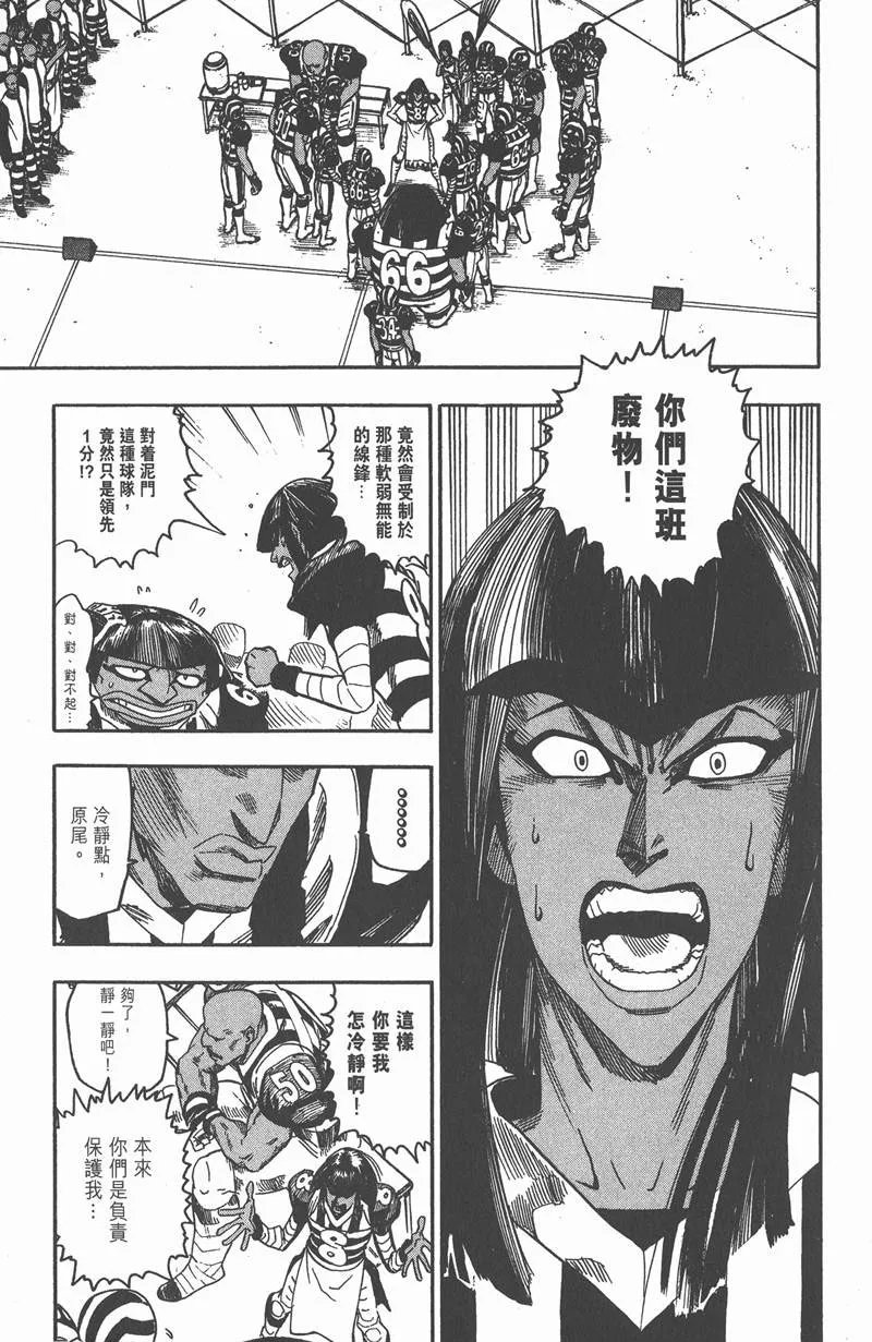 第46话 第5页
