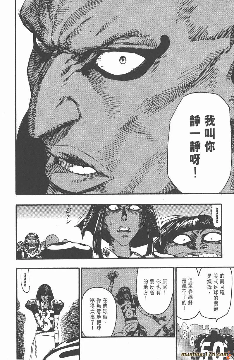 第46话 第6页