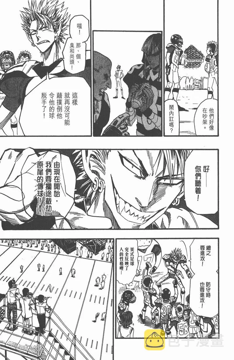 第46话 第7页