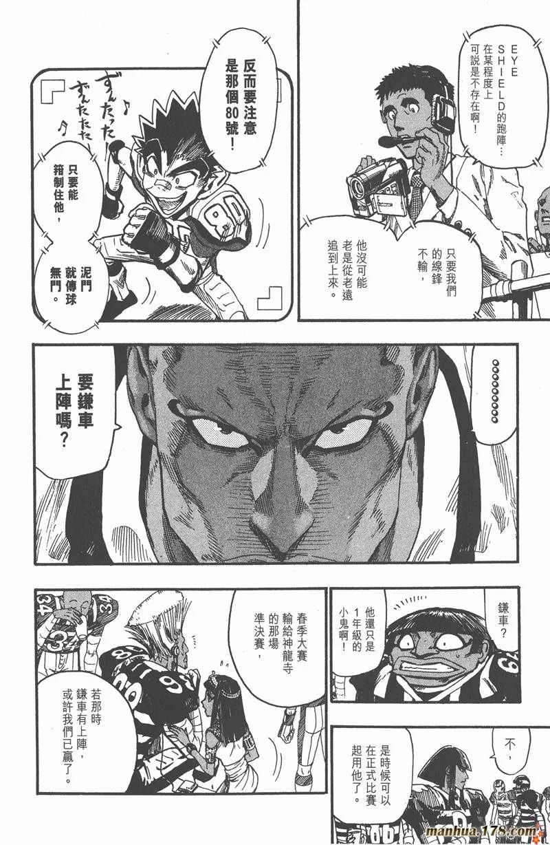 第46话 第8页