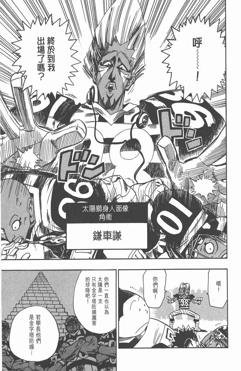 第46话 第9页