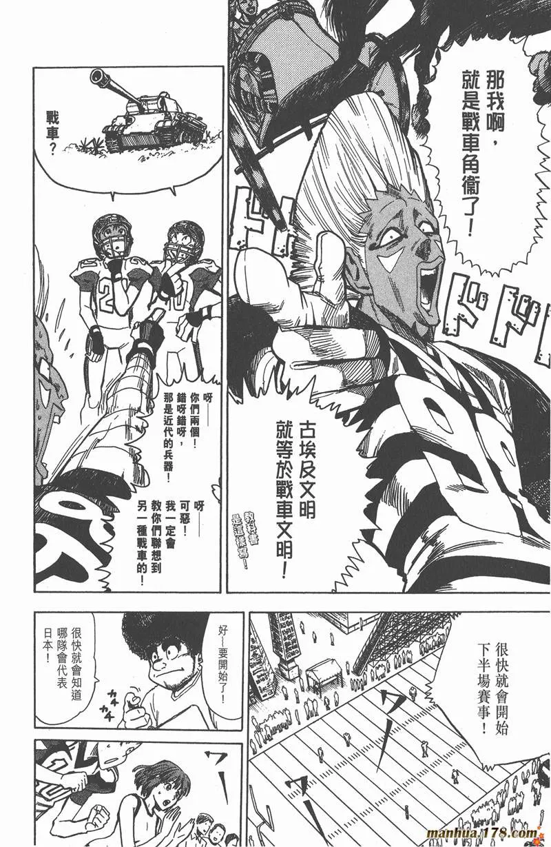 第46话 第10页