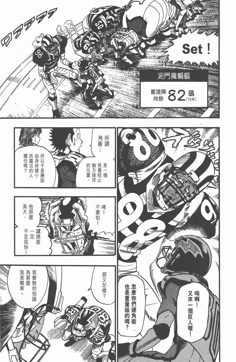 第46话 第11页