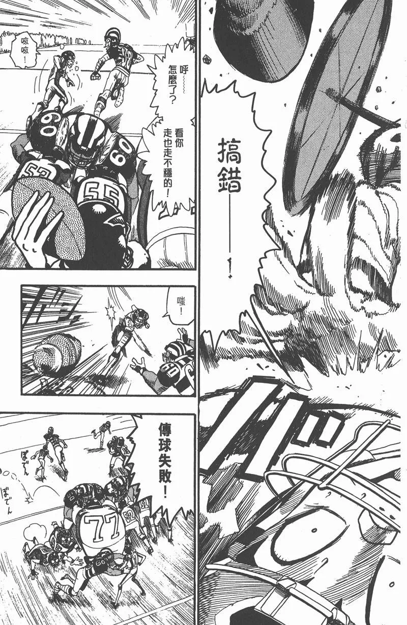 第46话 第13页