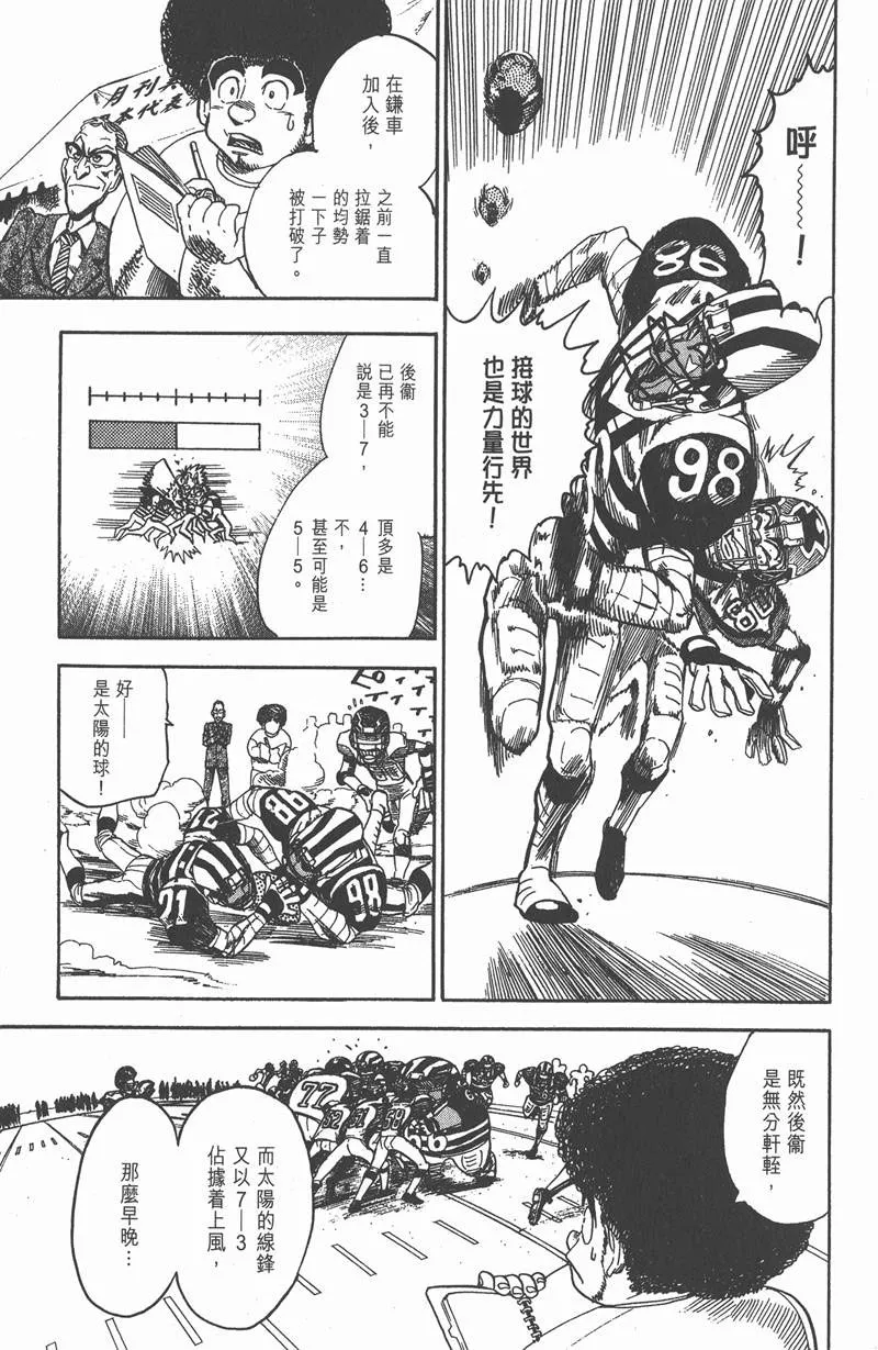 第46话 第15页
