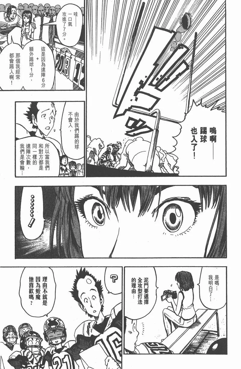 第46话 第17页