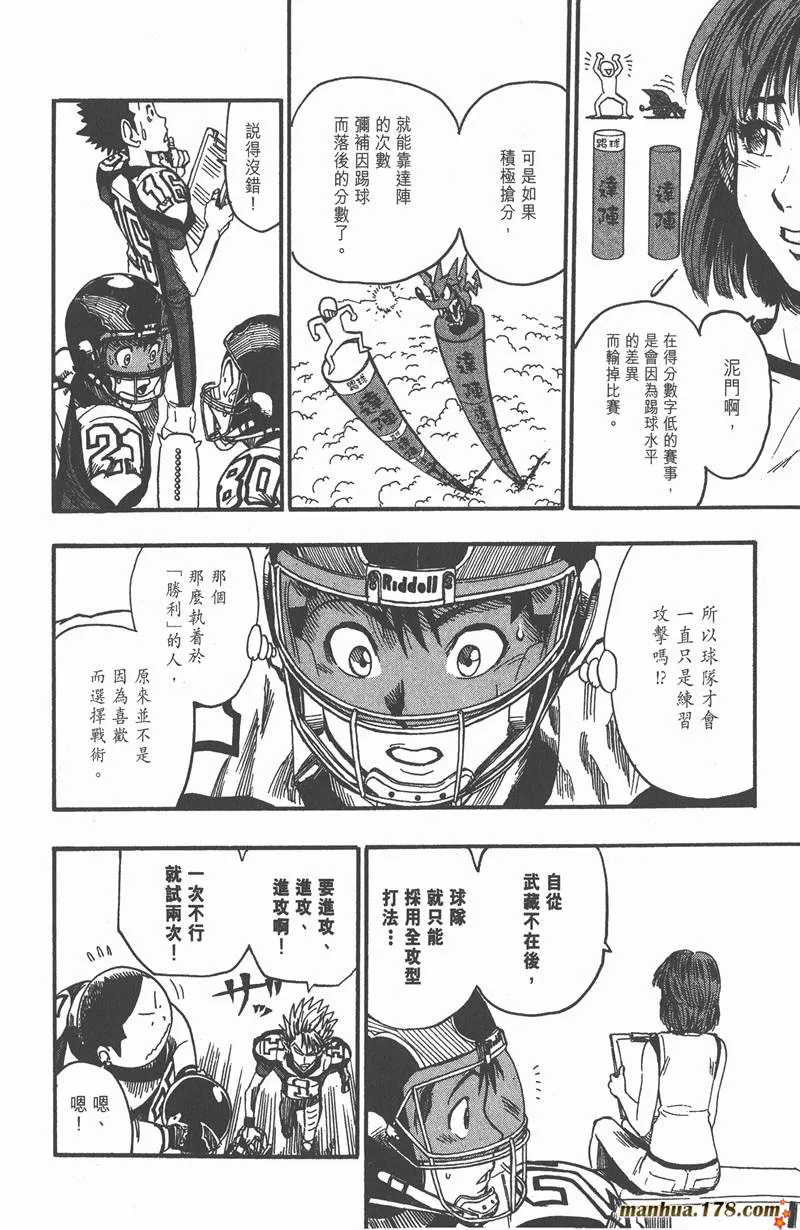 第46话 第18页