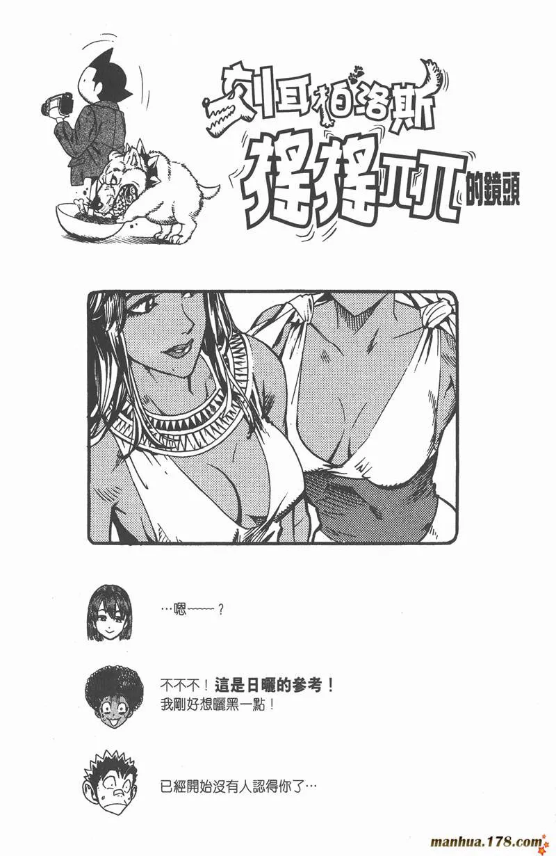 第46话 第20页